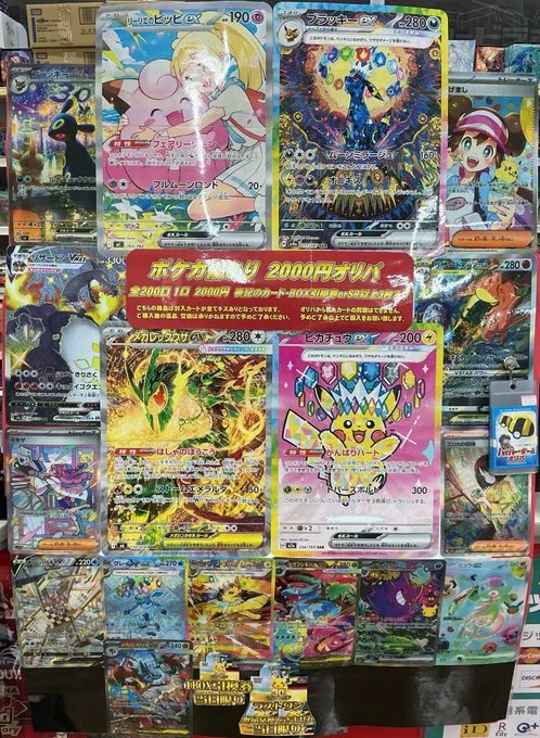 カードラボ所沢店＠新規アルバイトスタッフ募集中 on X: 