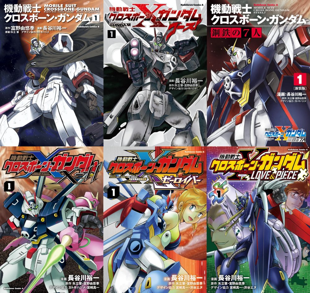 denfaminicogame's tweet photo. 『機動戦士クロスボーン・ガンダム』シリーズのマンガ作品Kindle版が、最大約60%オフとなるセールが開催中
https://t.co/ksV1WSIzmx

『鋼鉄の7人』や『ゴースト』をはじめ、『DUST』『LOVE&amp;PIECE』『X-11』『ゼーロイバー』がラインナップ https://t.co/RfNvrB5f8c