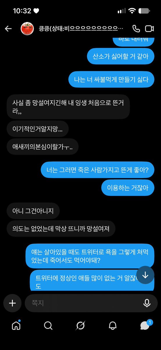 _7Mxp1i's tweet photo. 야이딴새끼들을썰어 나랑애들썰지말고
니네들이 하는건 추모가 아니라 고인팔이하면서 자기만족하고 우월감채우는게 전부잖아
깨끗한척하지마 병신들아 https://t.co/YRDjC9Zap3