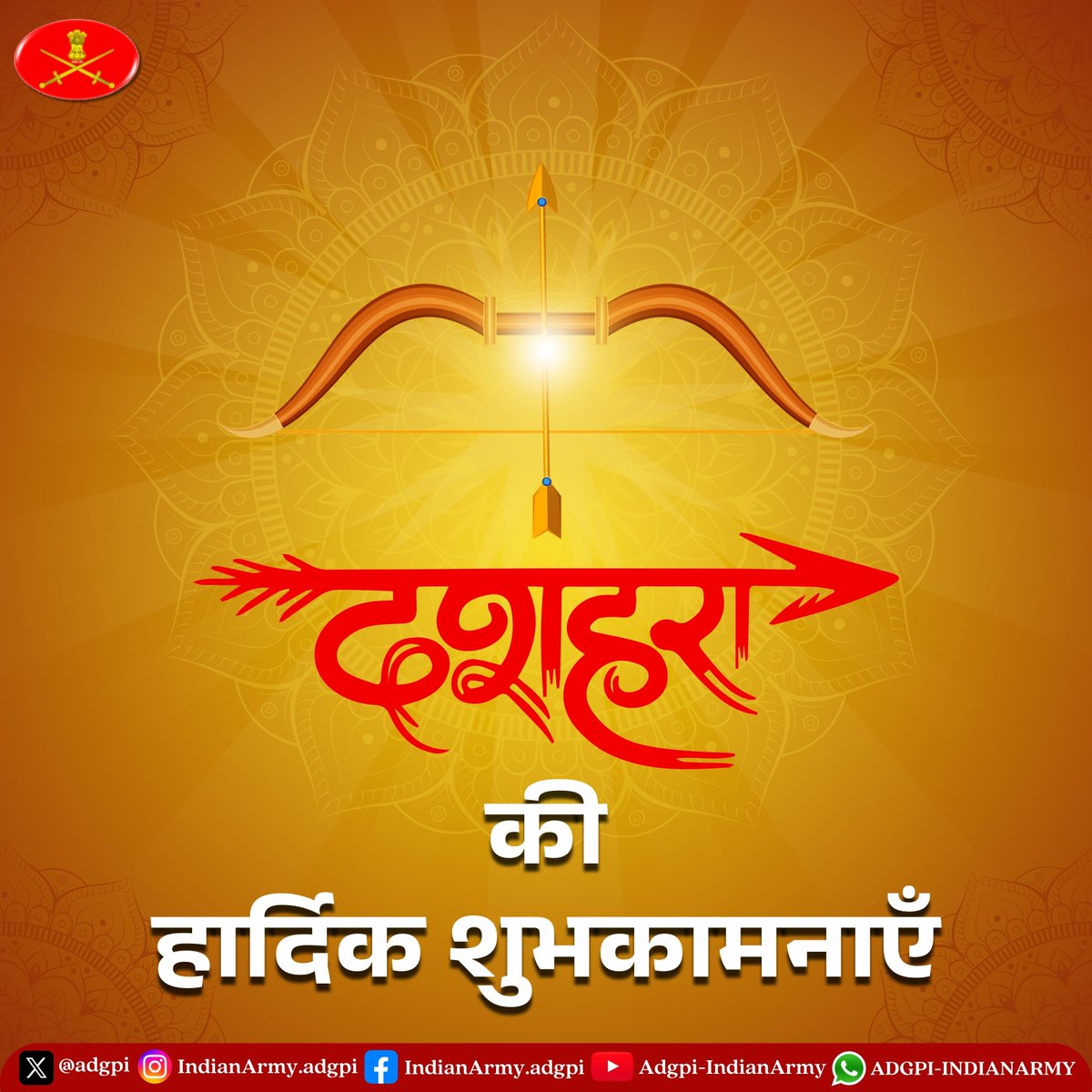adgpi's tweet photo. जनरल धीरज सेठ, #थलसेनाध्यक्ष और #भारतीयसेना के सभी पदों की ओर से समस्त देशवासियों को दशहरा की हार्दिक शुभकामनाएं।

#GeneralDhirajSeth, #COAS and All Ranks of the #IndianArmy convey Best Wishes to all citizens on Dusshera.

#JAIseVIJAY
#IndianArmy
#भारतीयसेना https://t.co/NH8TzxYSwh