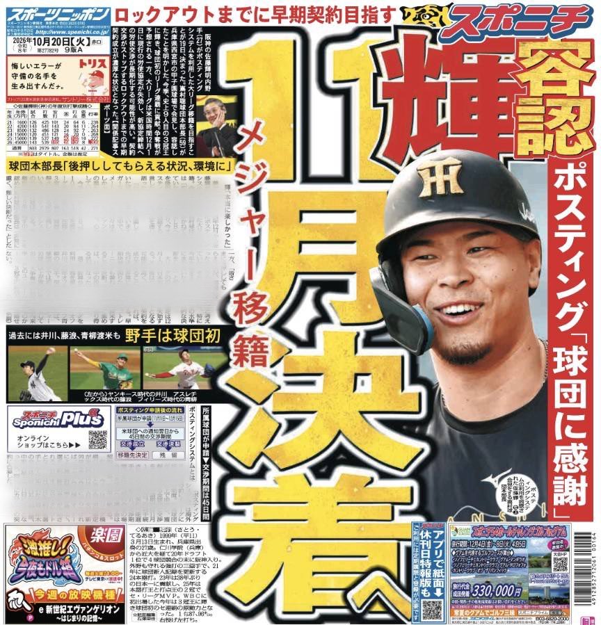 snkonkatsu's tweet photo. ファーストカウンセリングでは、いつまでに成婚したいか目標設定いただきます。

#今日の1面 #11月決着へ #目標設定 

💍#スポニチ婚活
👇🏻詳細はこちら
https://t.co/5ZJiXap7rc https://t.co/TSHCivJf02