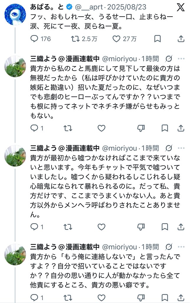 __aprt's tweet photo. エグい人違いされてて終わった https://t.co/dJkp43vrAf