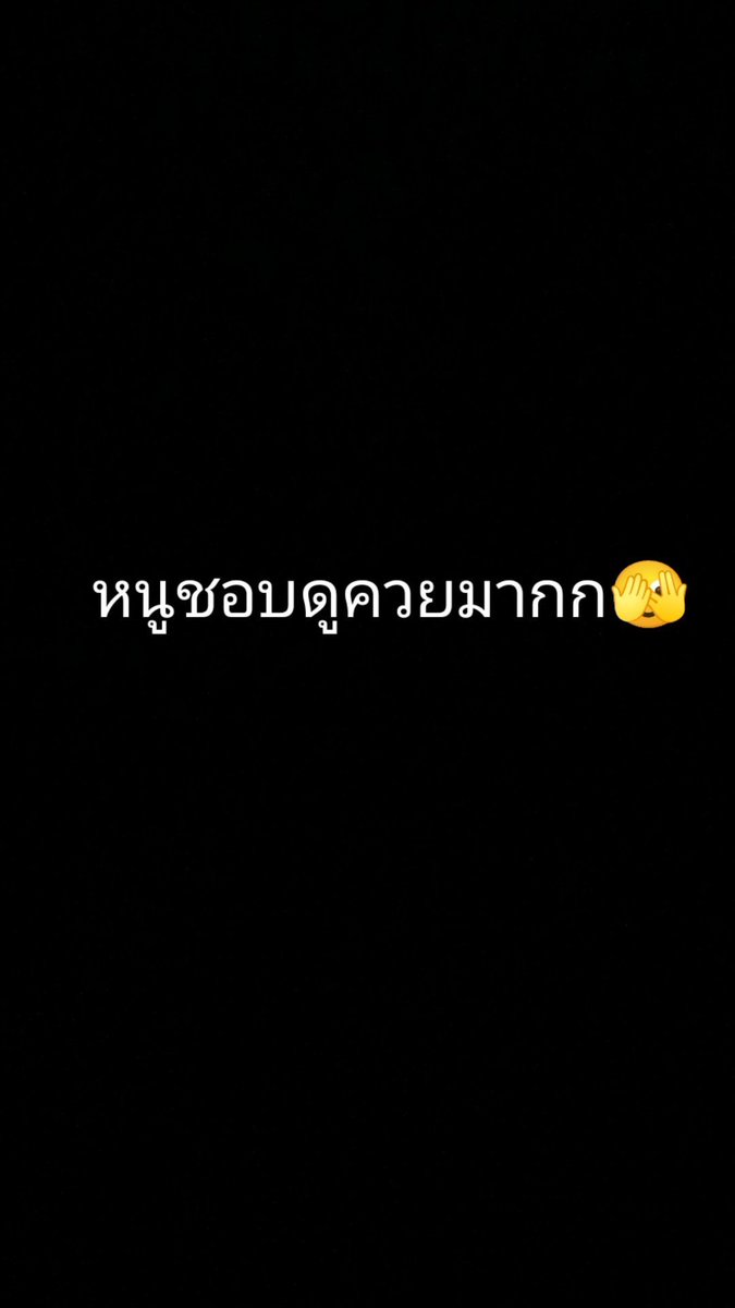 BBEEBEEww's tweet photo. ส่งมาให้ดูหน่อยค่ะ 📢📢 https://t.co/kLS3DcKSA2