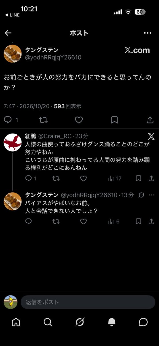 buchiko_cr's tweet photo. @Craire_RC @wdihw 前提の認識がどうでもいいと思われてないから突っ込まれてるんだろ、頭悪いなお前。
こういうこというと「論点そこじゃないから」とか言い出すんだろうが論じる前提が間違えてるからまず擦り合わせるんだよ馬鹿。
大人の人は短時間でこんなしょうもないクソリプ飛ばすの？働け無能クズニート🤣 https://t.co/hhmjSqCTFB