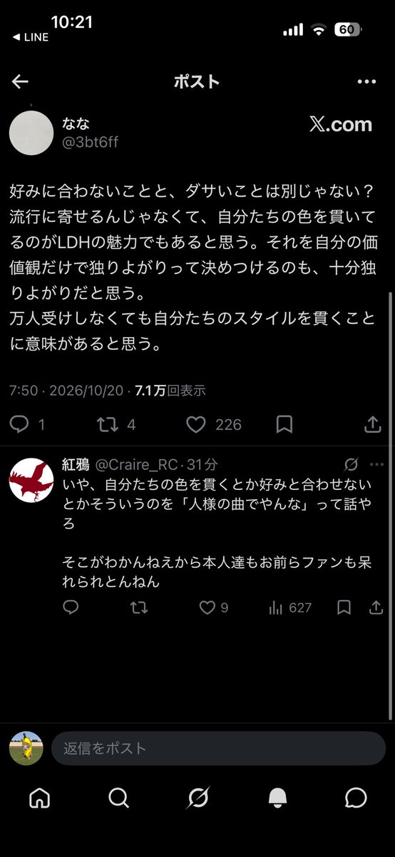 buchiko_cr's tweet photo. @Craire_RC @wdihw 前提の認識がどうでもいいと思われてないから突っ込まれてるんだろ、頭悪いなお前。
こういうこというと「論点そこじゃないから」とか言い出すんだろうが論じる前提が間違えてるからまず擦り合わせるんだよ馬鹿。
大人の人は短時間でこんなしょうもないクソリプ飛ばすの？働け無能クズニート🤣 https://t.co/hhmjSqCTFB