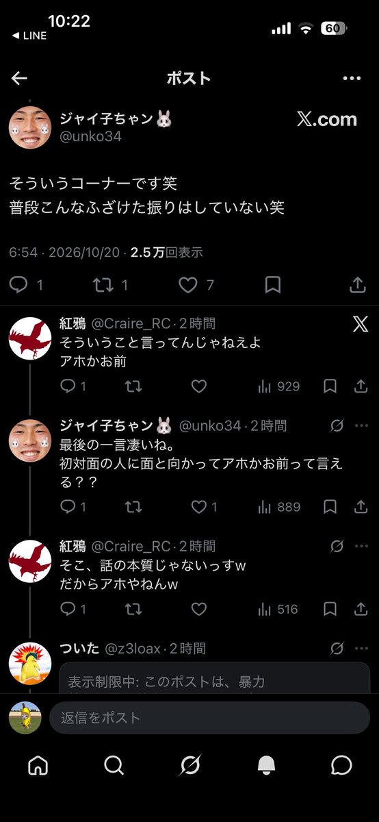buchiko_cr's tweet photo. @Craire_RC @wdihw 前提の認識がどうでもいいと思われてないから突っ込まれてるんだろ、頭悪いなお前。
こういうこというと「論点そこじゃないから」とか言い出すんだろうが論じる前提が間違えてるからまず擦り合わせるんだよ馬鹿。
大人の人は短時間でこんなしょうもないクソリプ飛ばすの？働け無能クズニート🤣 https://t.co/hhmjSqCTFB