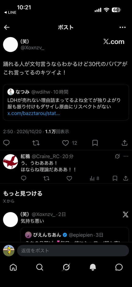 buchiko_cr's tweet photo. @Craire_RC @wdihw 前提の認識がどうでもいいと思われてないから突っ込まれてるんだろ、頭悪いなお前。
こういうこというと「論点そこじゃないから」とか言い出すんだろうが論じる前提が間違えてるからまず擦り合わせるんだよ馬鹿。
大人の人は短時間でこんなしょうもないクソリプ飛ばすの？働け無能クズニート🤣 https://t.co/hhmjSqCTFB