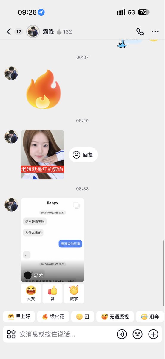 Teartrallaeo's tweet photo. @0inec1 ？我不行了我还跟他续了一百多天的火花 https://t.co/WP8dRUqdyy
