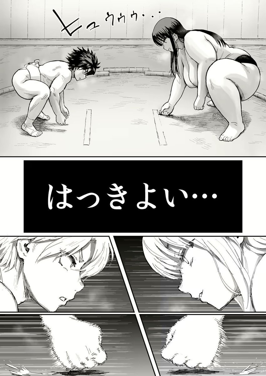 ItsMeSei31's tweet photo. はっきよい、のこった https://t.co/PAcQctw9RP