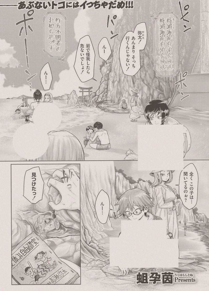 mariaRuby23's tweet photo. 日本の禁足地 https://t.co/YgIN3gmFX9