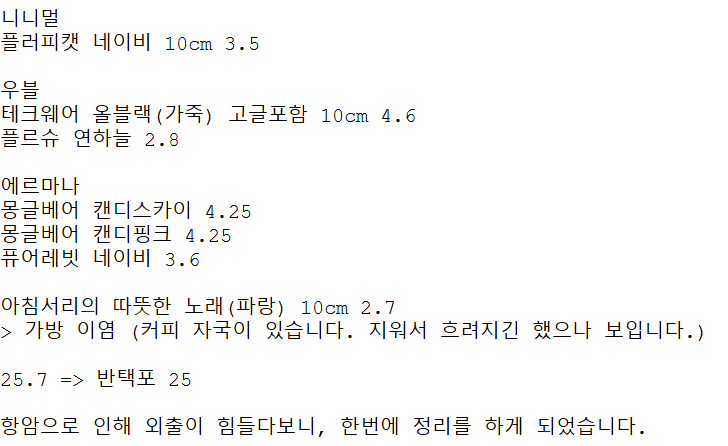 mun_myu's tweet photo. #솜솜옷장터 #솜인덕장터
10cm 인형옷 혹여 일괄로 구매하실분이 계실까 하여 판매글 올려봅니다. ㅠ_ㅠ)/

디엠 후 마음주시면 확인하겠습니다. https://t.co/r0Vut6ABhI