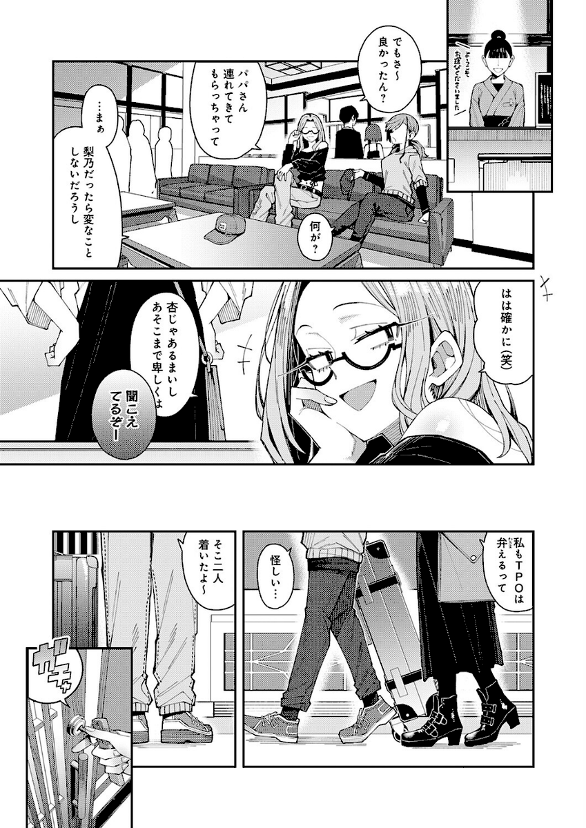 _POWER_BS's tweet photo. 娘の友達と旅行あるある
1/8 https://t.co/EmHxkwBwgH