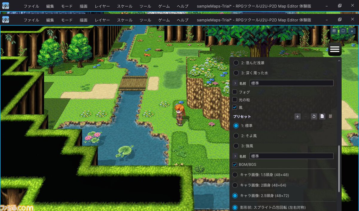 famitsu's tweet photo. 『RPGツクールU2U』のマップ制作が体験できる『2Dマップエディタ体験版』が配信。制作したマップは保存して製品版に引き継ぎが可能
https://t.co/CGHlnnlFfb

これまでの『ツクール』から進化し、立体感のあるマップが作成できる。作成したマップをスクショで共有する企画もスタート。 https://t.co/g1ZXd3H8tC