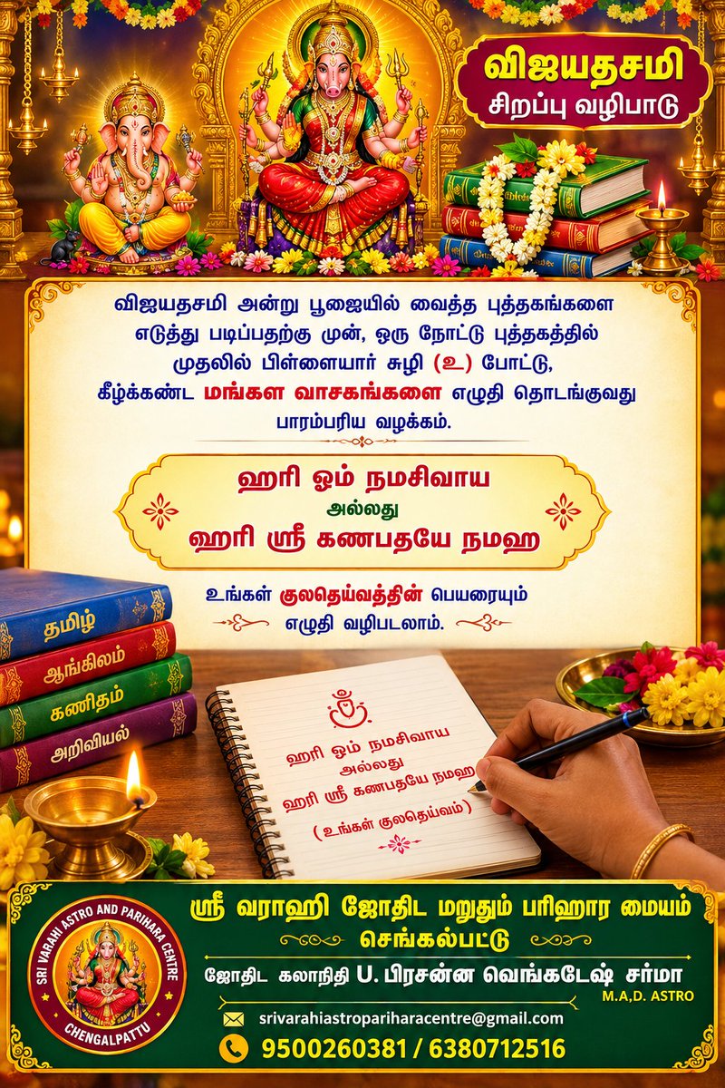 srivarahi_astro's tweet photo. 20-10-2026 செவ்வாய்கிழமைக்கான ஜோதிட தகவல்கள் மற்றும் ராசி பலன்கள் https://t.co/qAxGUEJJJo