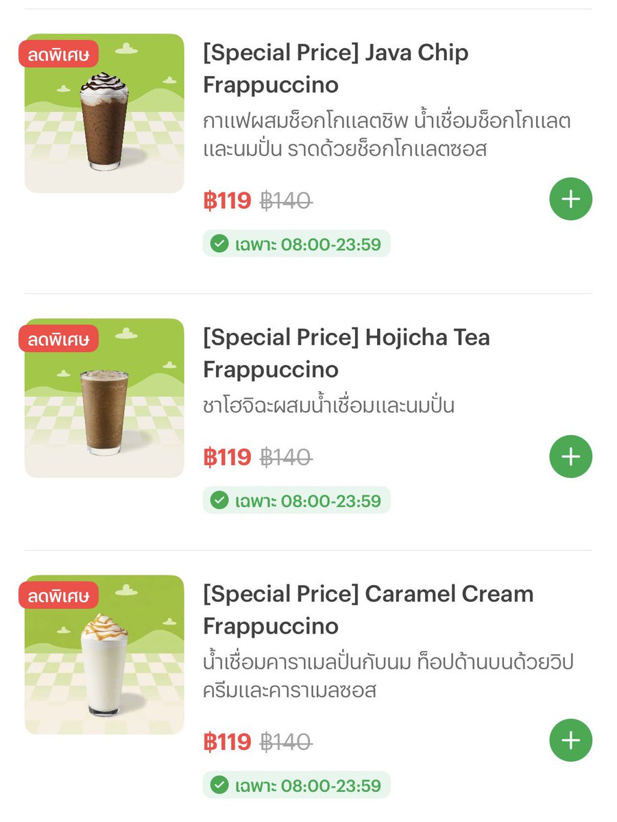 codeforpyou's tweet photo. สตาร์บักส์ (Starbucks) 6 เมนูปั่น 
ราคาเดียว 119.- เท่านั้น

วันนี้ - 25 ต.ค. 69
👉https://t.co/VTKOxWYYVU

ชวนเพื่อนสั่งกรุ้ปออเดอร์ใส่โค้ด
-LMGROUP / Groupdinner (16:00-20:00) ลดเพิ่มอีกต่อสูงสุด 100.-

#Starbucks https://t.co/HEHnmHyE4K