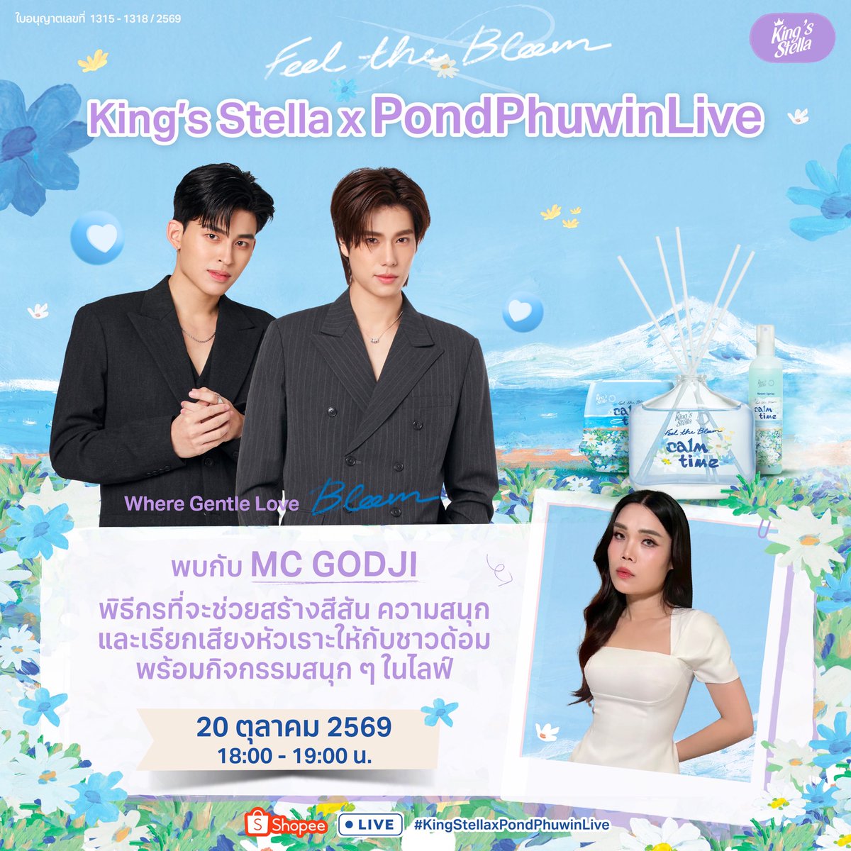 PhuwinOfficial's tweet photo. 『📢นัดเทรนด์』

◍ King's Stella x PondPhuwin Live

Date︴20 Oct
Time︴18.00
Shopee Live︴King’s Stella Official

⊙ Start trending 17.30 (TH)
🗝️ PONDPHUWIN X KINGSTELLA
#️⃣ KingStellaxPondPhuwinLive

❥@phuwintang🍯
#phuwintang
#ปอนด์ภูวินทร์ https://t.co/0dghVJEoBg