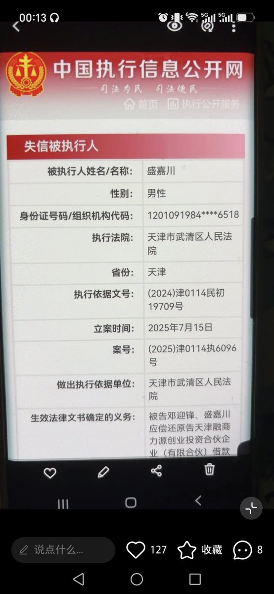 hobi367's tweet photo. @loveaijing 这个是aj爸爸妈妈欠钱的法院记录，你可以拿翻译器查看，是有钱不还，aj出国和学习的钱都是骗的即将上幼儿园小朋友的学费，有些人道德底线也是低的要死，要帮毁了那么多家庭的人说话 https://t.co/zR3w6n30cW