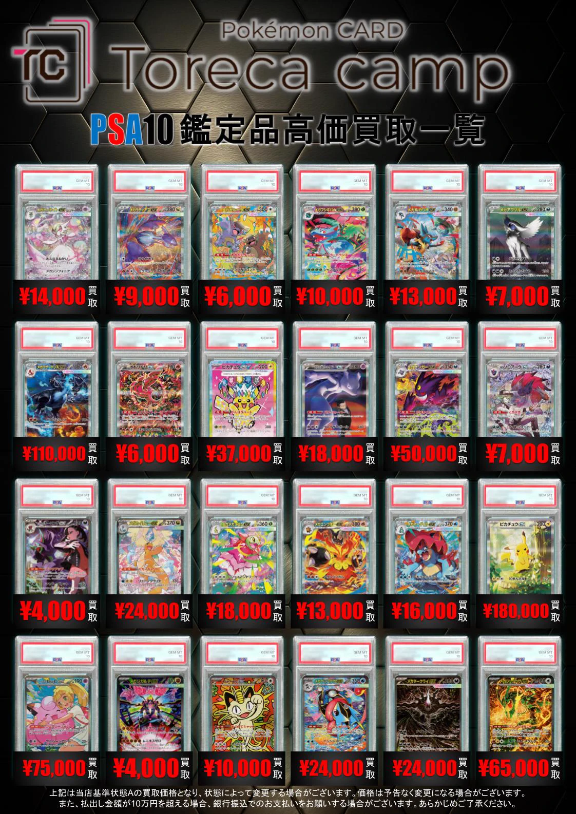 トレカキャンプ 買取情報 on X: 