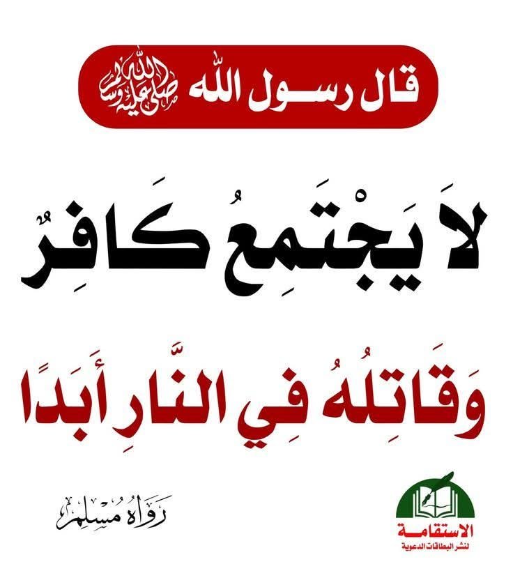 izr6f6's tweet photo. @Muuae10 اخوانك يامعرص اليهود والنصارى تنحشر معاهم
والله من يوم ما دشو اليهود والنصارى وجزيرة العرب انكتب عليها الهلاك والزوال إن كان يافاجر حب الطواغيت مرتد فما بالك في المغضوب عليهم
لعن الله اليهود والنصارى
فأصبحت ملعون فهو منهم
تغزون جزيرة العرب فيفتحها الله https://t.co/DkRmy12hgT