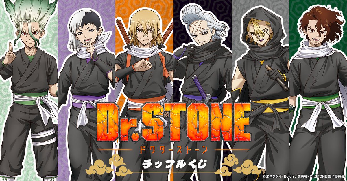 Raffle_info's tweet photo. ＼ ✨ 開催決定  ✨ ／
TVアニメ「Dr.STONE」ラッフルくじの開催が決定いたしました🪨⚡️
今回のテーマは「忍者」🥷描き下ろしイラストを使用した千空たちをどうぞお楽しみに👀✨

🔽詳細はこちら
https://t.co/T64zGVCt7Y

📅販売期間
10月31日(土)19:00〜11月25日(水)23:59まで
#DrSTONE #ドクターストーン