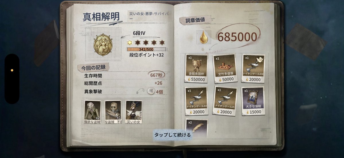 yu_no_r_'s tweet photo. やっとコラボ金杯出た！！！！！！！！！
使い方はよく分からなかったけど綺麗なのでヨシ https://t.co/usUV8Ipuch