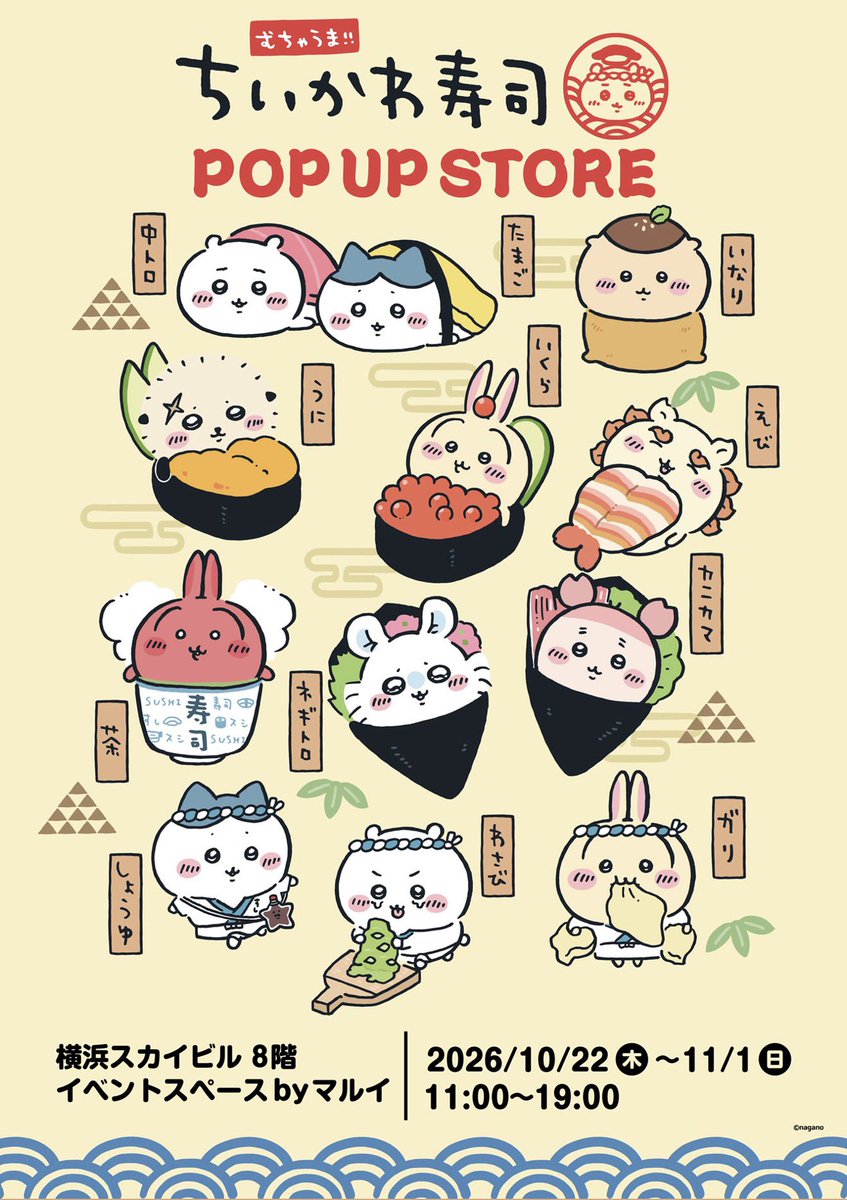 ChanneLA24's tweet photo. 明日からちいかわ寿司🍣
入れるか心配しています🥲
どんぶりとお箸はこの間らんどで売っていたのでゲット済 https://t.co/5FsQiUvMpm