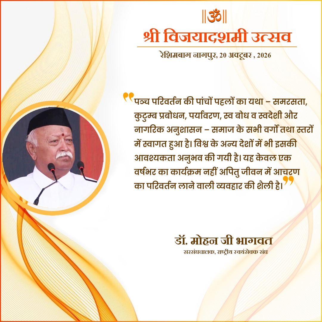 RSSorg's tweet photo. All five initiatives (Panch Parivartan) —namely, Samajik Samarasata (Social Harmony), Kutumba Prabodhan (Family enlightenment) , Prayavaran (Environment), Swa-Bodh and Swadeshi, and Nagarik Anushasan (Civic Discipline)—have been welcomed by all sections and strata of the society. Their need has also been felt in other countries of the world too. " - Dr. Mohan ji Bhagwat at RSS Nagpur #Vijayadashmi Utsav
