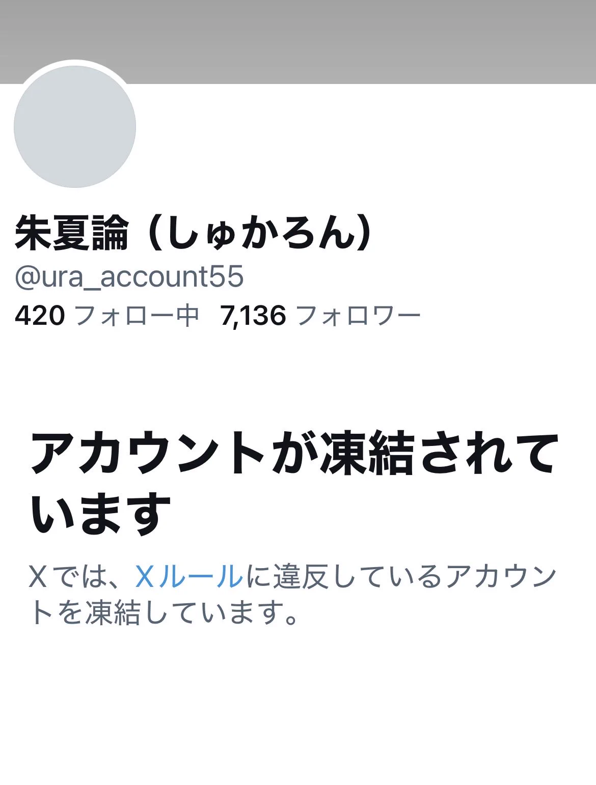 鏡屋譲二 on X: 