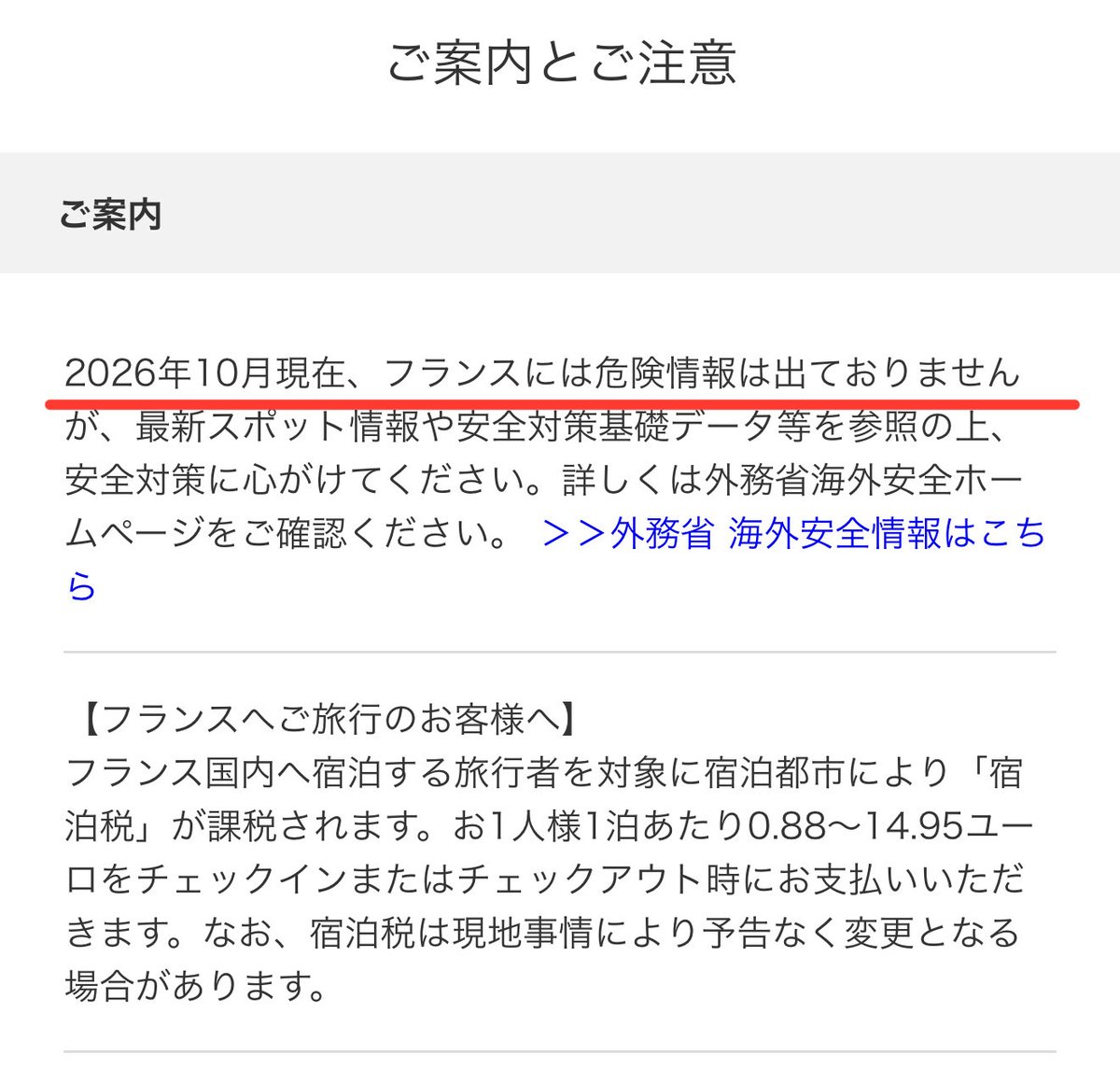 mofusuke17's tweet photo. フランスを筆頭にヨーロッパはめちゃくちゃだが、いまだに日本のTVは「デモ(？)原因は学生と貧困」と報じ、日本外務省もなんの警告もなし。
なので、大手旅行会社でもパリ旅行販売中！
みんなで満喫しよう！パリ旅行！🤣🤣🤣 https://t.co/TKOCENzrn0