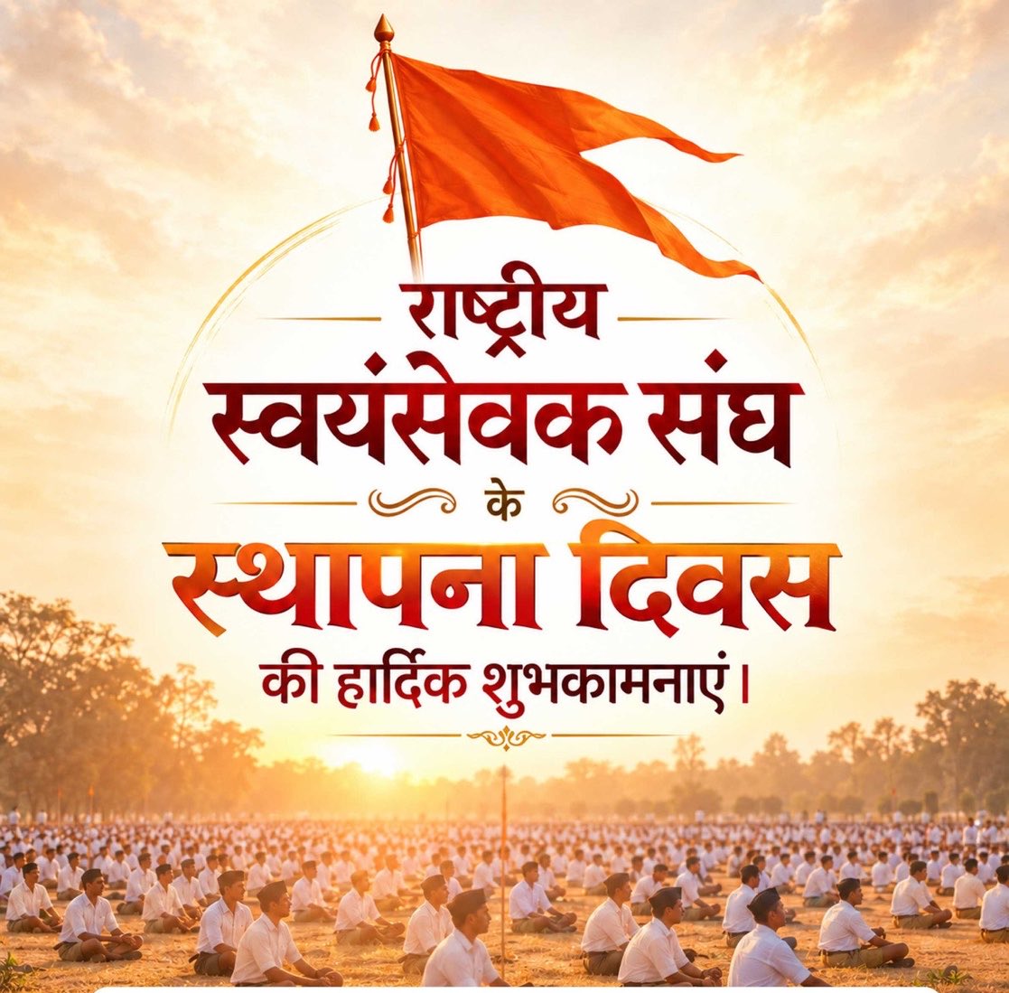 Ashwin_Butta's tweet photo. Warm greetings to all Swayamsevaks on the 101st Foundation Day of Rashtriya Swayamsevak Sangh. May its enduring commitment to service and nation-building continue to inspire generations.
@RSSorg #Viajayadashami https://t.co/UX7Fuvyszu