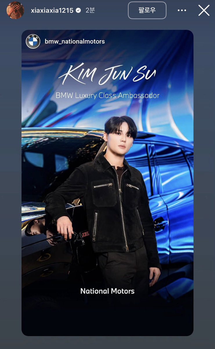 XIA_destinyjun's tweet photo. #xiaxiaxia1215 IG
https://t.co/OCs9s3NoWJ

#XIA #김준수 #시아준수 #KIMJUNSU #JUNSU #ジュンス #金俊秀 #BMW #내쇼날모터스 https://t.co/lh0ax7okVT