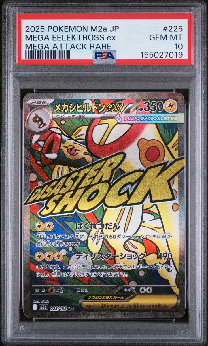 packpumpdotfun's tweet photo. Mega Eelektross EX sent to a lucky holder.

https://t.co/7k9aRcHqVQ

https://t.co/HE1JsqxISq https://t.co/JA4YqZA3z7