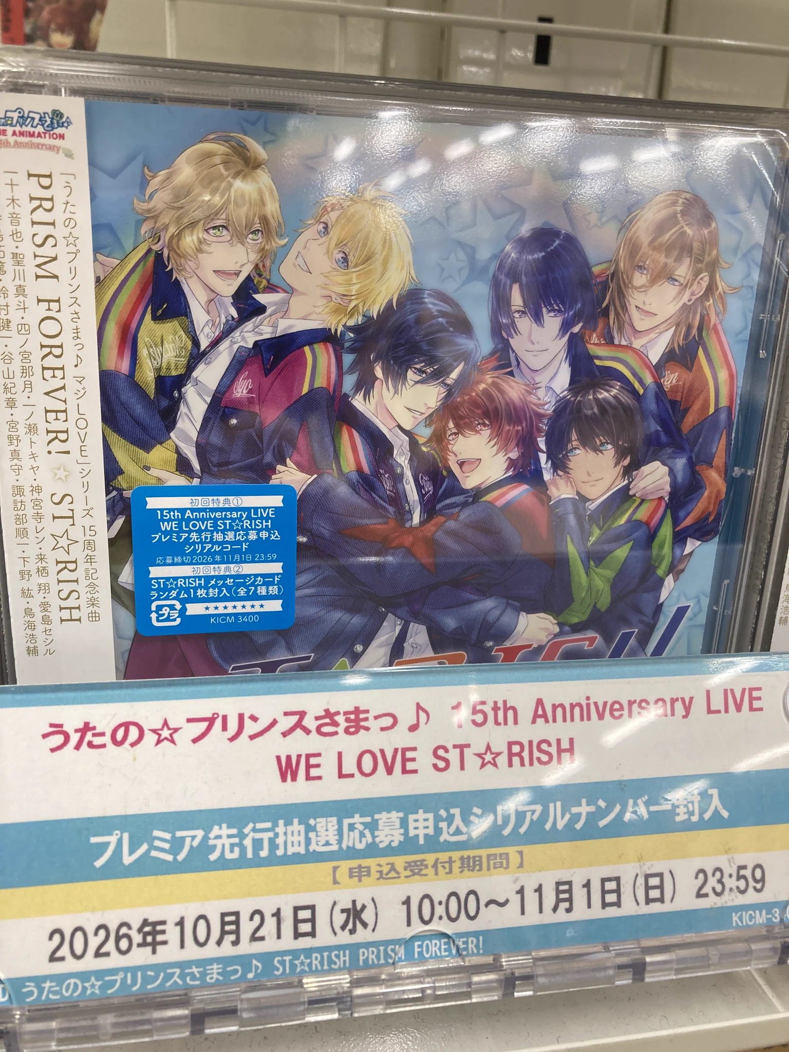 アニメイト郡山 on X: 