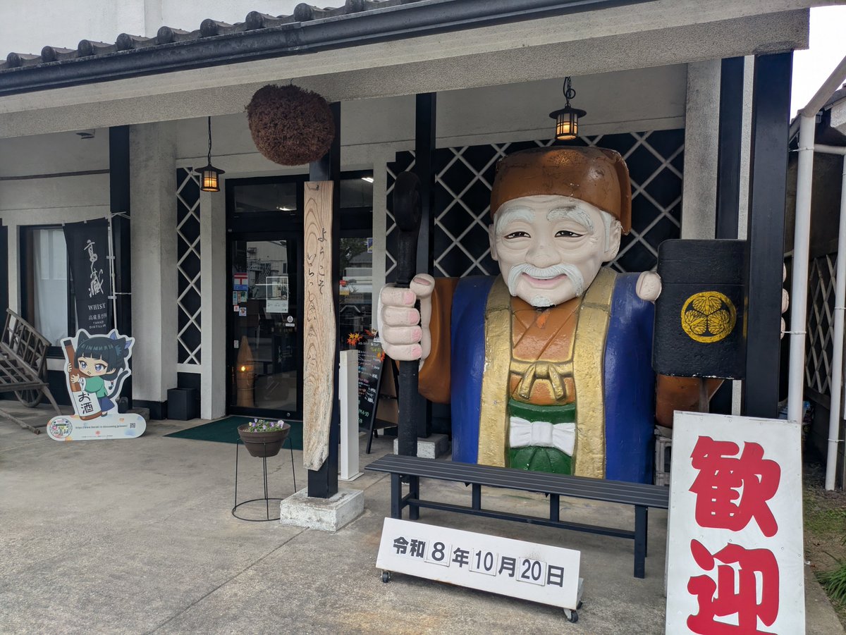 emickeyhappy's tweet photo. 梅酒と酒の資料館別春さんと、かさま歴史交流館井筒屋さんでスタンプとパネルを✧p📷qω•,,´)ﾊﾟｼｬ✧
朝から動いて13時過ぎに猫猫5ヶ所制覇です。
これから壬氏さまコースに入ります。
別春さん、お酒に弱い我々は香りだけで酔えそうな、豊かな香りでした。何も買わずにすみません💦下戸なんです🙇‍♀️ https://t.co/rYbVZnXEsY