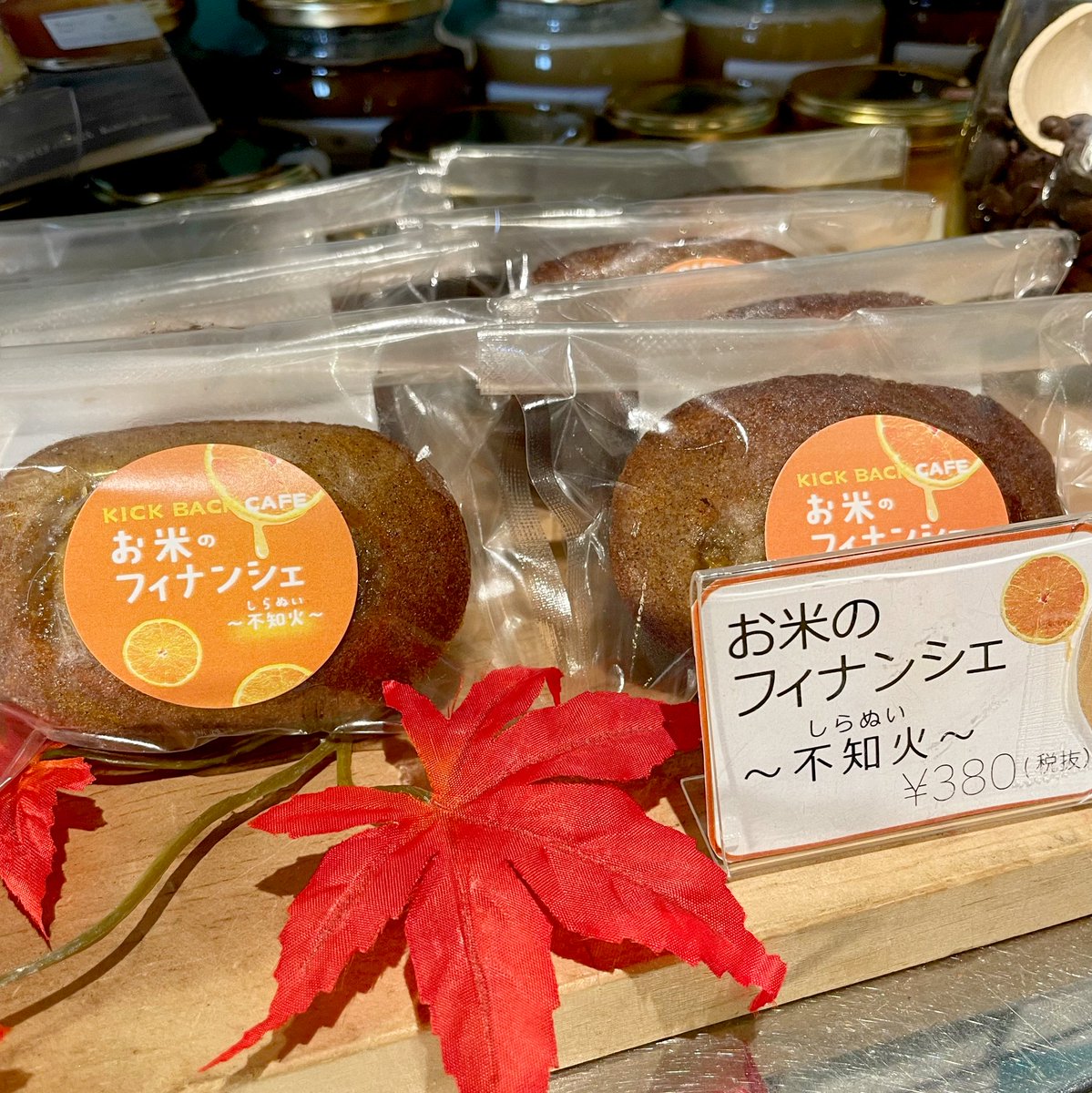 KickBackCafe's tweet photo. どんぐり爆弾が投下されるキックバックのテラス席な今日この頃😆
あ、テントがあるので当たることはないですYO
本日のランチはこちらです🍁
大好評、不知火のフィナンシェも焼き上がっております🍊

本日も21時まで元気に通常営業〜🥳 https://t.co/j2Z1HQxoBV