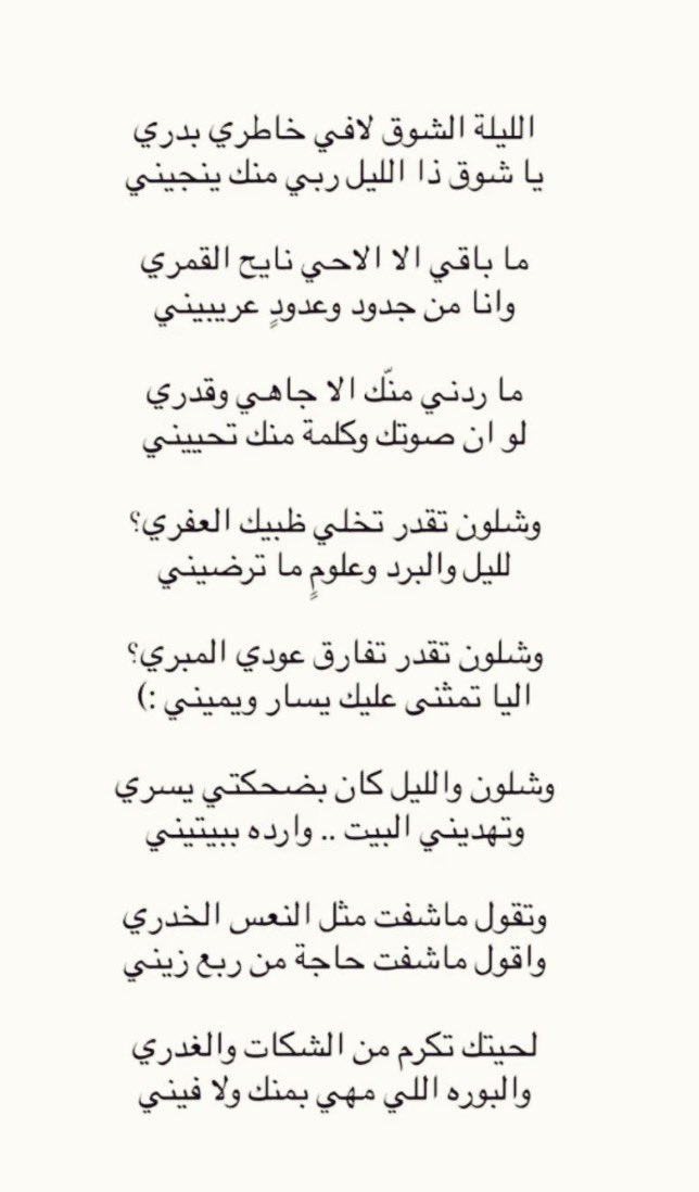 1Raghad511's tweet photo. "ماردني منكّ الا جاهي وقدري" https://t.co/mjgYB1wIWn