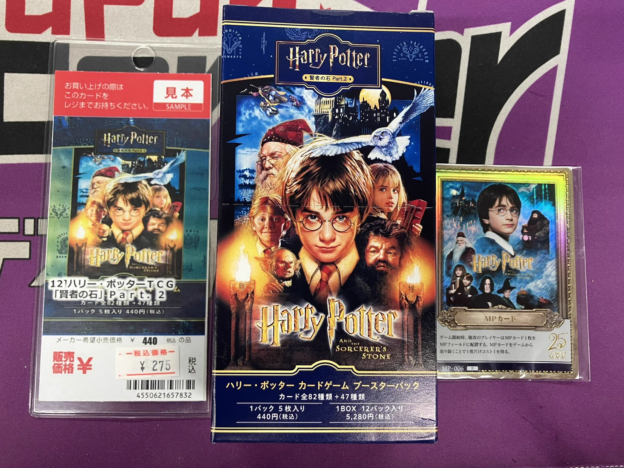 ５種類コンプリート　ハリー・ポッター　TCG　大会プロモ　未使用品　オールキラ Japan TCG Center八王子駅前店 on X: 