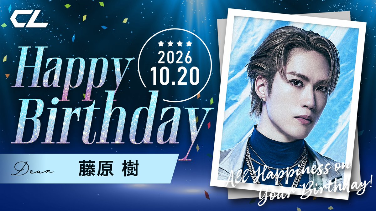 CL_OFFICIAL_ACC's tweet photo. 本日は、
#THERAMPAGE
#藤原樹
の誕生日🎉✨

CLにて、本日限定の
お誕生日お祝いミッションもあるので、
チェックしてみてください。
https://t.co/jblKZZW5Gu https://t.co/XSFhlhHc4h