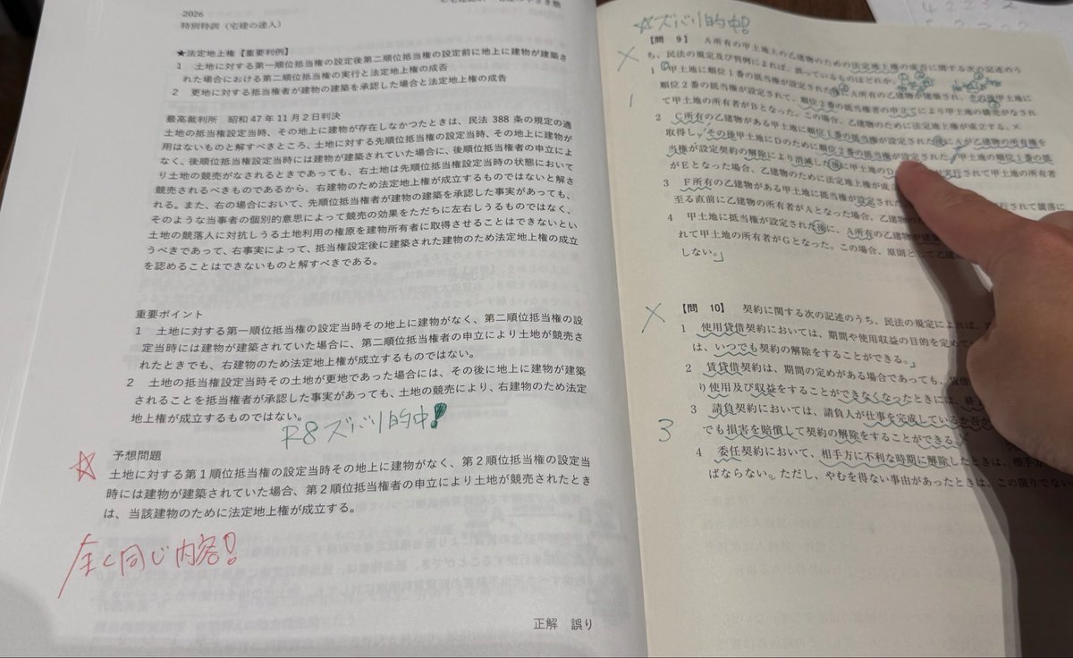 takken_miyazaki's tweet photo. R８宅建試験
易しいのか　難しいのか？

学んできた学び方
使用教材　によって大きく変わります

⚠️R９以降販売予定ありません
みやざき塾88セット
ほぼ全ての内容に対応してます🎯

⭐️みやざき塾の分析
⭐️過去問外し多め
⭐️難問ほぼ無し　奇問皆無
⭐️基本的良問
R２以降の本試験のトレンド通りです❗️ https://t.co/NK0X73p0xF