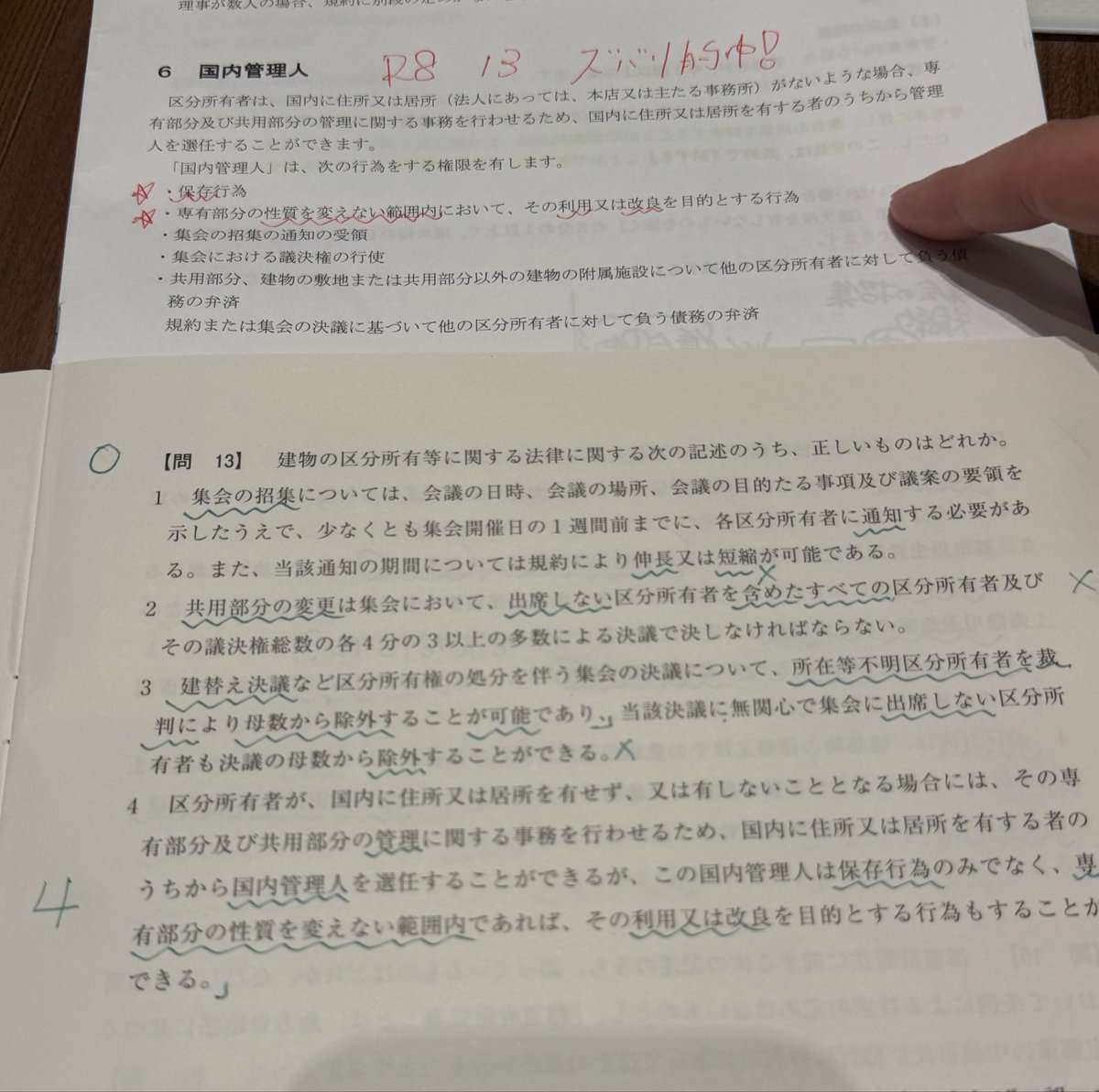 takken_miyazaki's tweet photo. R８宅建試験
易しいのか　難しいのか？

学んできた学び方
使用教材　によって大きく変わります

⚠️R９以降販売予定ありません
みやざき塾88セット
ほぼ全ての内容に対応してます🎯

⭐️みやざき塾の分析
⭐️過去問外し多め
⭐️難問ほぼ無し　奇問皆無
⭐️基本的良問
R２以降の本試験のトレンド通りです❗️ https://t.co/NK0X73p0xF