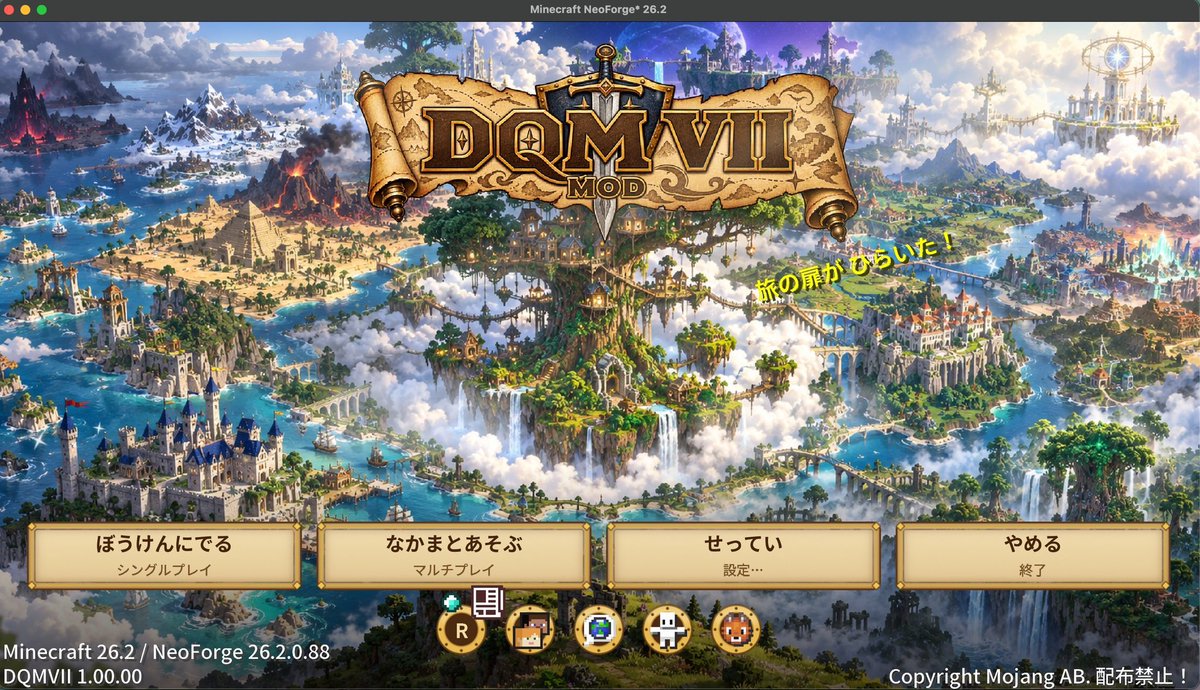 Harunoaaaaa's tweet photo. マイクラのドラクエmodを久々にしたいと思ってたらdqmVll modとかいう進化版出てた。コレやばい。
AIやらボイスロイドを駆使してて、普通にストーリーもある。ちょっとだけ触ったら6h経ってました。是非。

https://t.co/pkKoOt9zrB https://t.co/lusJrvpM6K
