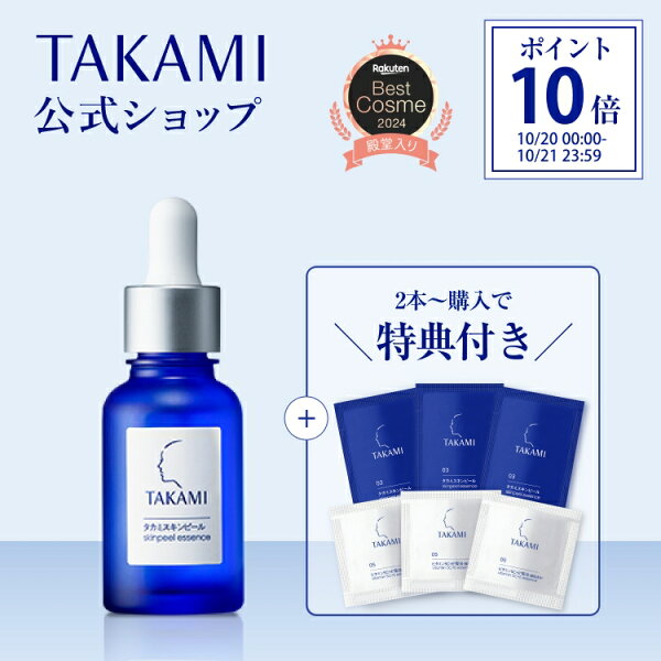 gon_jinsei's tweet photo. タカミの��キンピール、これコスパえぐくない？5700円でこのクオリティって…
朝つけると肌がツルツルになるんだけど、敏感肌の私でも荒れないのが◎
毛穴のザラつき本当になくなる。楽天でも上位だし、2本買うと特典あるから迷ってるんだよな〜 🧴

#PR #楽天 #スキンケア https://t.co/LOubWBtI8j