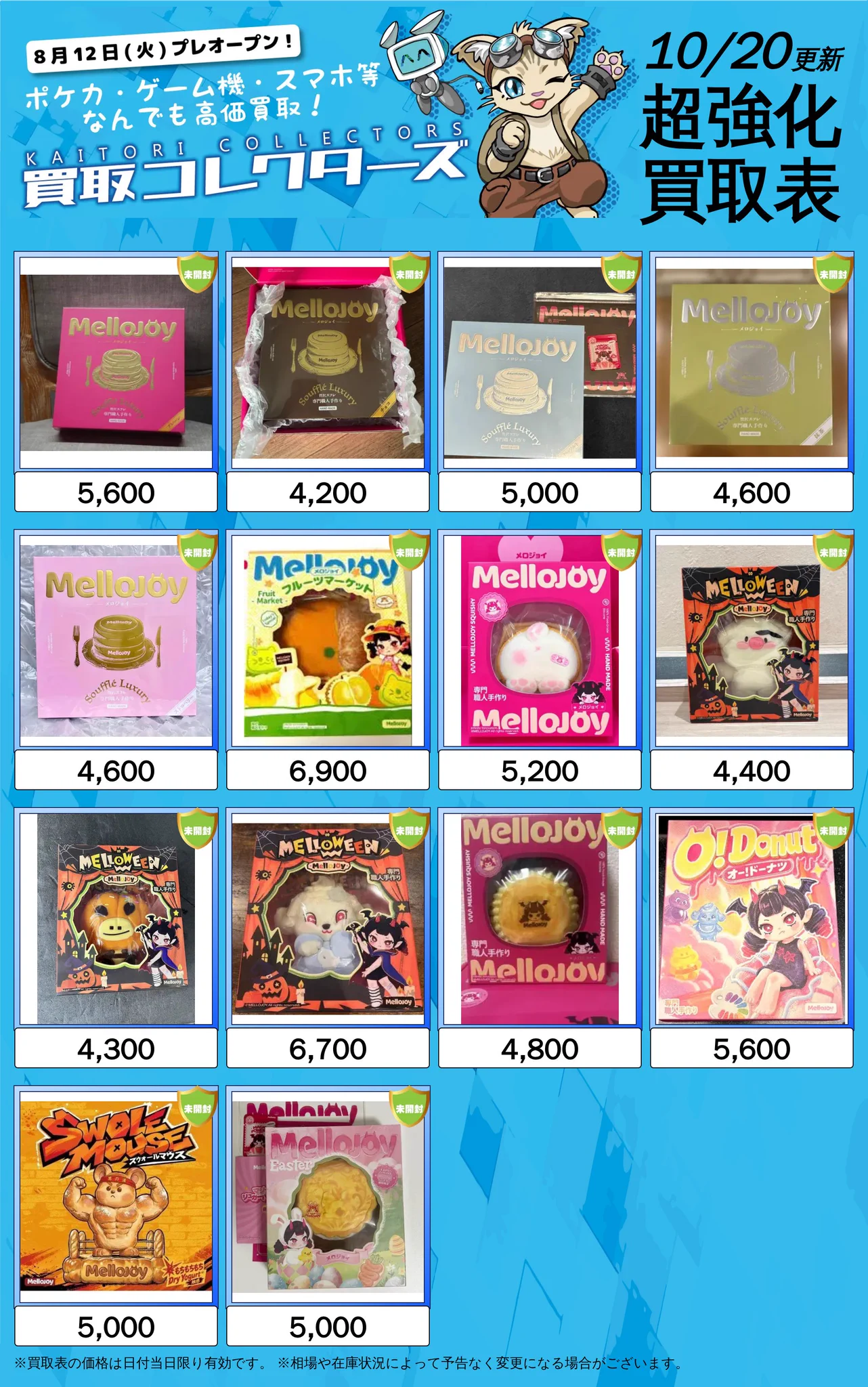 買取コレクターズ秋葉原店 on X: 