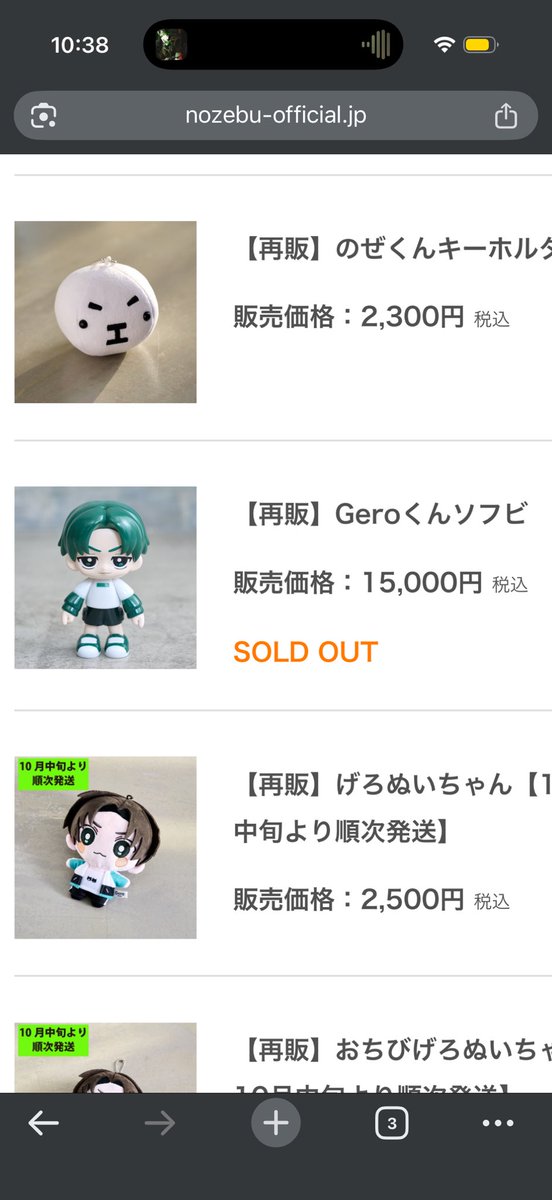 kasuka_sky's tweet photo. ソフビ買った瞬間SOLD OUTなったんだけどラス1だったってこと！！？？

購入後回しにしなくて良かった、、 https://t.co/bQpAOwUUIQ