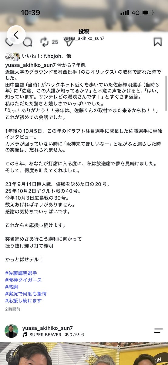 takashitajinn tweet picture