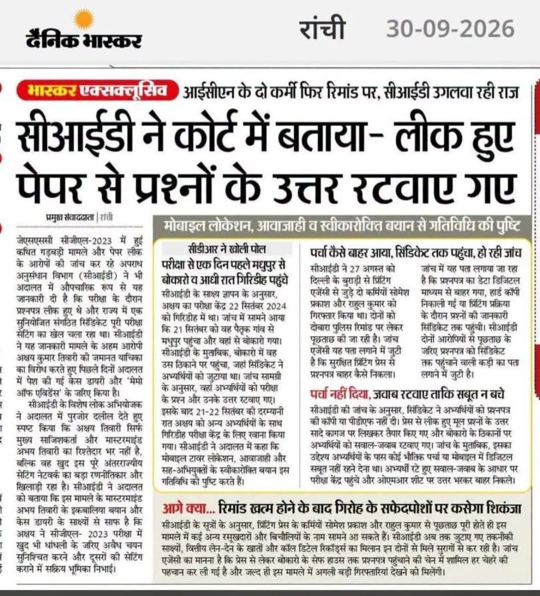 fagottogofrg0's tweet photo. Breaking news from Ranchi: JSSC CGL 2023 paper leak case. The CBI told the court that candidates were made to memorize answers from the leaked question paper. The investigation cited mobile locations, movements and confessional statements. The https://t.co/oTJZzfAytE
