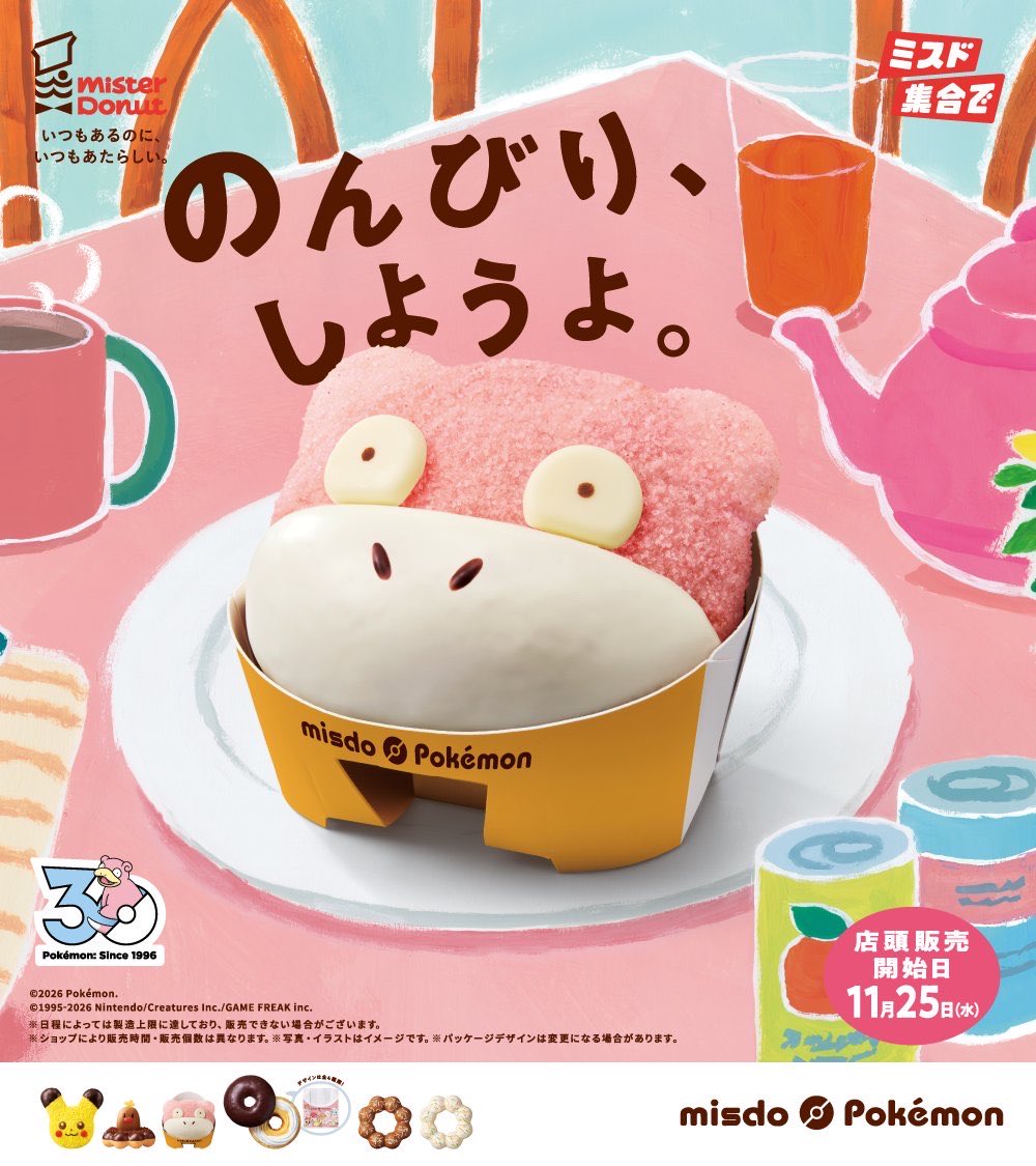 EnyoAlkis's tweet photo. OMG???? TAKE ME BACK TO JAPAN, I WANT A MISTER DONUT SLOWPOKE https://t.co/YKEYXFKcbC