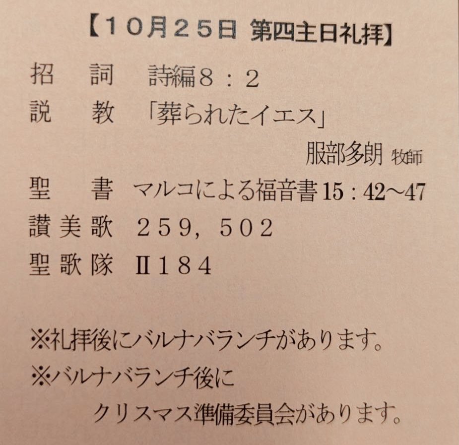 tanritsu1's tweet photo. 次回の礼拝のご案内です。礼拝は毎週日曜日の午前10:30から行われます。服部多朗牧師がお話しします。ぜひおこしください。 https://t.co/zOdIy6AE7z