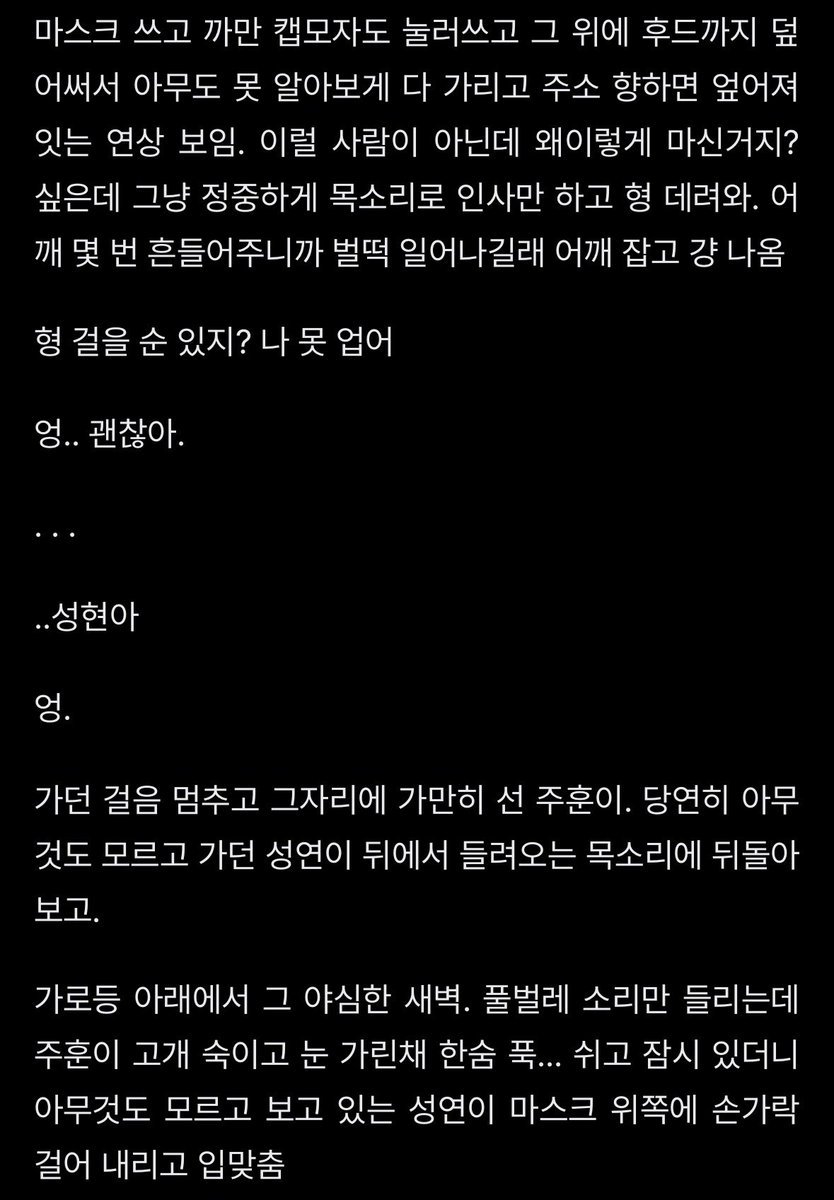 hatemehardli's tweet photo. 쮸엄 #쮸엄
비공식 연애(22/n)

사랑은기침같은것 https://t.co/KJgvxYESge
