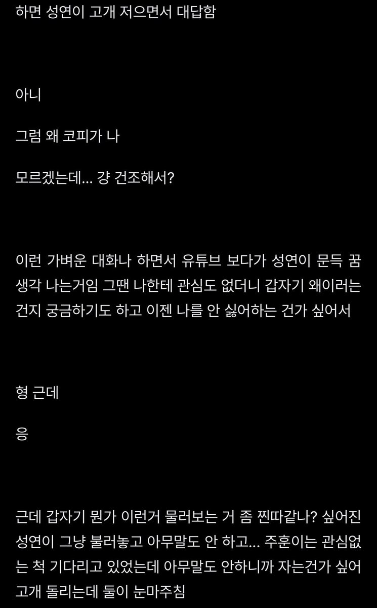 hatemehardli's tweet photo. 쮸엄 #쮸엄
비공식 연애(22/n)

사랑은기침같은것 https://t.co/KJgvxYESge